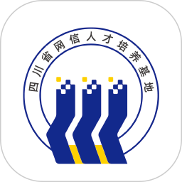 四川网信云课堂app