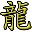 卧龙云点播放器下载-卧龙云点播下载v1.0 绿色免费版