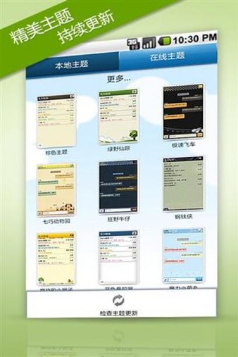 瓦力短信app