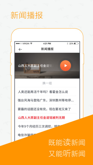 读创app