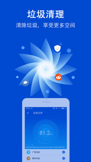 清理扫帚app