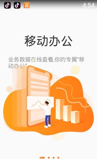 申通锦囊app