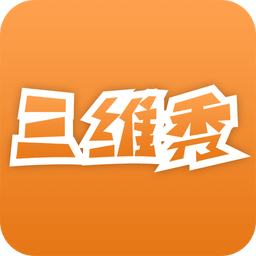 三维秀软件下载-三维秀手机版下载v1.6 安卓版