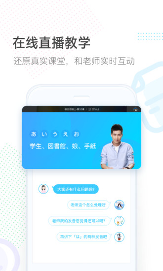 早道网校app