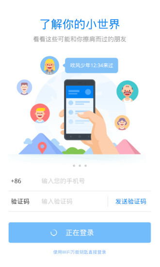 热点主人app