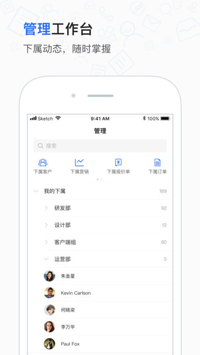 移动办公时代 小满APP助力外贸企业高效办公