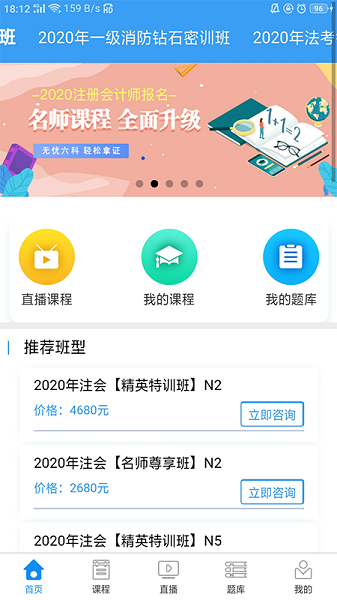 宇学教育app