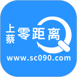 上蔡零距离app