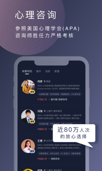 简单心理app