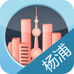 杨浦市民云app下载-杨浦市民云下载v1.1.1 安卓版