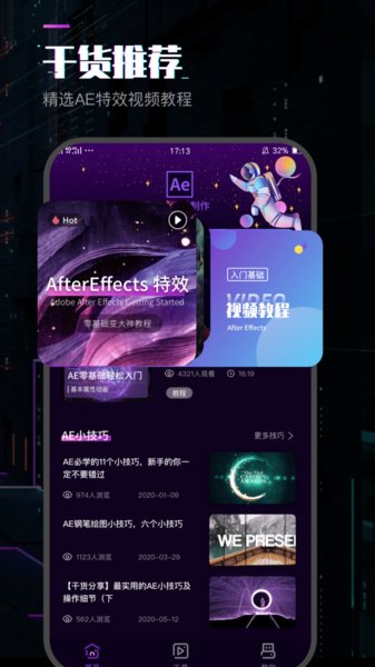 ae特效app