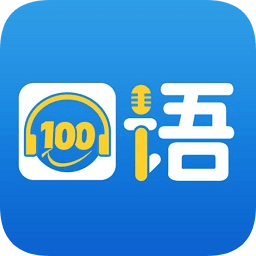 口语100家长远程监控器下载-口语100家长远程监控软件下载v1.0 官方版