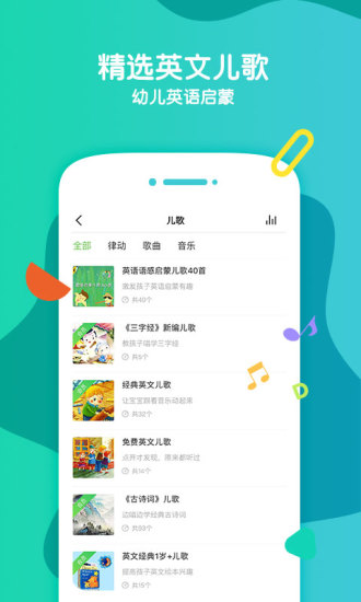 常青藤爸爸app