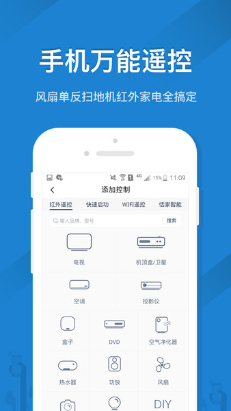 遥控精灵app
