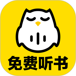 趣听有声小说app