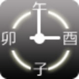 汉字时钟app