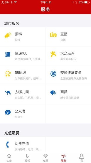 新宁德app