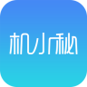 机小秘app下载-机小秘下载v1.0 安卓版
