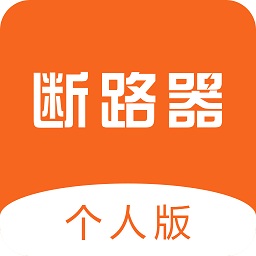 智能空开app下载-智能空开下载v1.3.0 安卓版