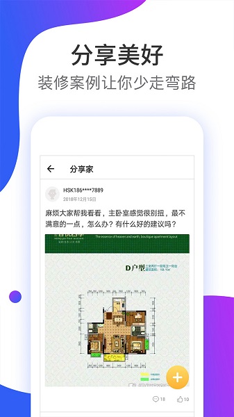 有鱼买房app