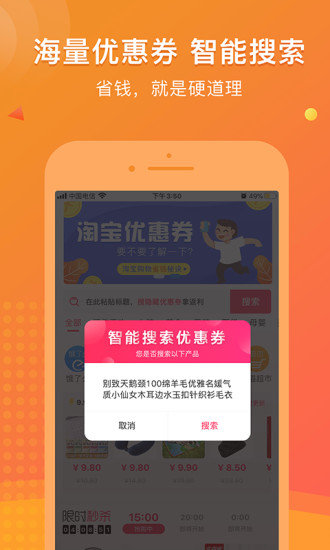 链信省钱app