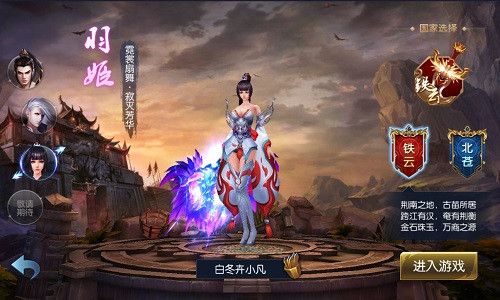 桀骜铁骨仙魔惊 《御龙传奇》游戏评测