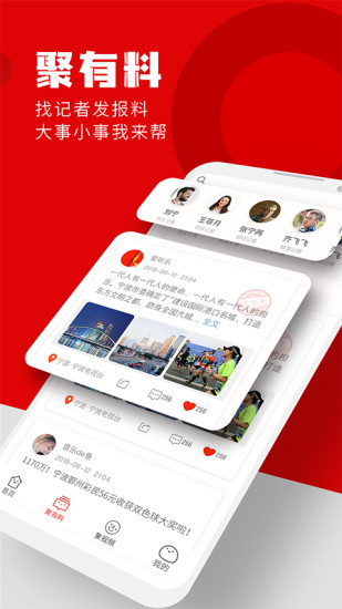 宁聚app