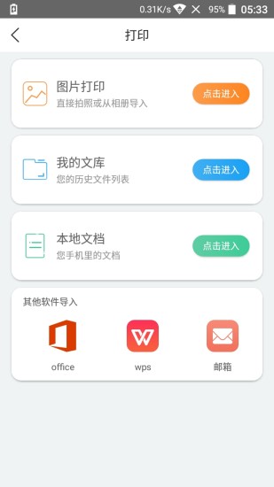 流海app