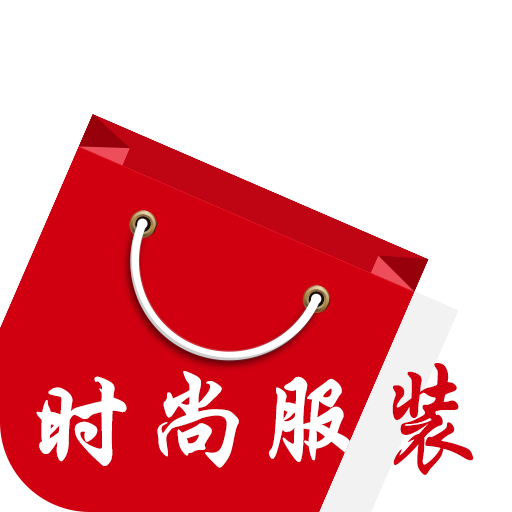 时尚服装app下载-时尚服装手机版下载v1.0 安卓版