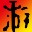 恐怖黎明修改器下载-恐怖黎明(Grim Dawn)修改器下载+6 绿色版