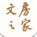 文房之家