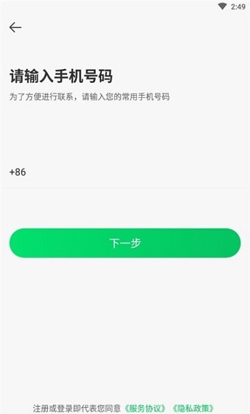 车托托汽车道路救援app