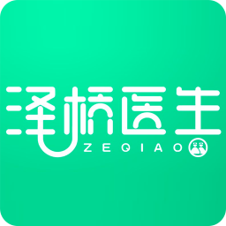 泽桥医生app