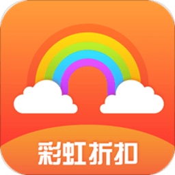 彩虹折扣app