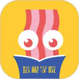 培根学院app