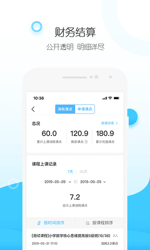 纳米盒招生版app