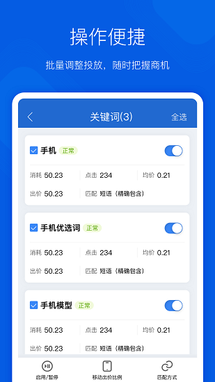 搜狗营销app