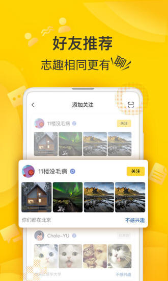 狐友app最新版