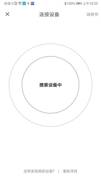 ai智能录音笔app