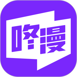 咚漫漫画app免费下载安装-咚漫漫画app最新版下载v3.0.9.1 官方安卓版