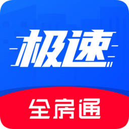 全房通极速版app