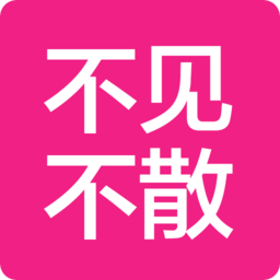 不见不散app