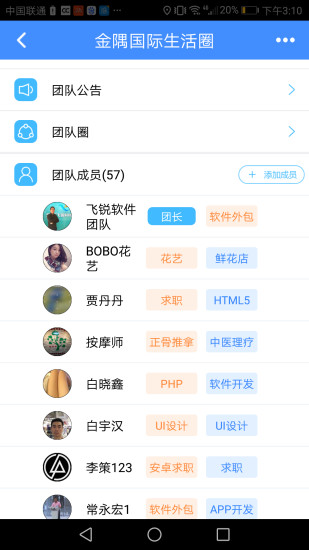 会办app