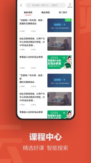 云端学习app