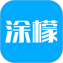 涂檬app