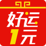 好运一元苹果版app-好运一元ios版(暂未上线)v1.2.0 iphone手机版