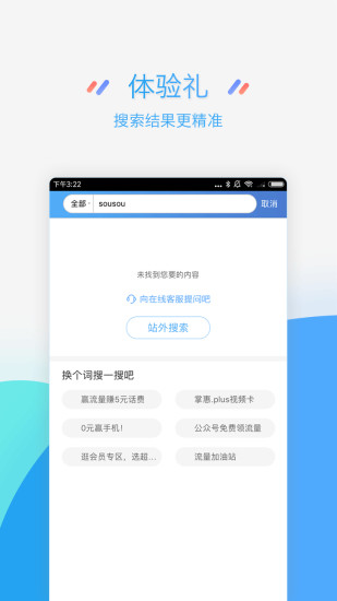 江苏移动掌上营业厅app