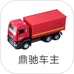 鼎驰车主app下载-鼎驰车主下载v1.0.4 安卓版