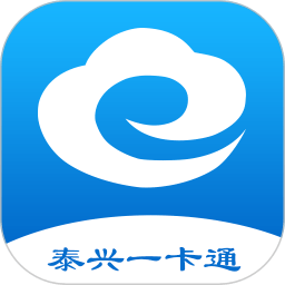 江苏泰兴一卡通官方客户端 v2.2.0安卓版