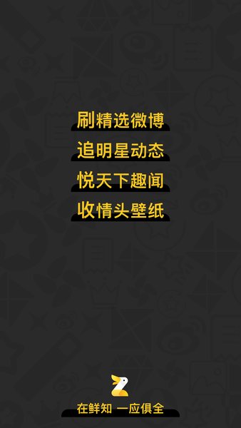 鲜知app